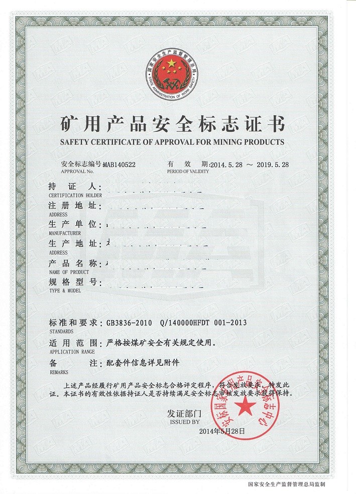 礦用與防爆電氣產(chǎn)品認證咨詢 太原懿誠企業(yè)管理咨詢的專業(yè)服務解析