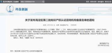 知果果獲評海淀區(qū)知識產(chǎn)權(quán)認證咨詢備案機構(gòu)，賦能企業(yè)創(chuàng)新與法律合規(guī)