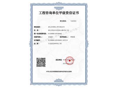 企業(yè)榮譽資質(zhì)與認證咨詢 構(gòu)筑信任基石，賦能品牌價值