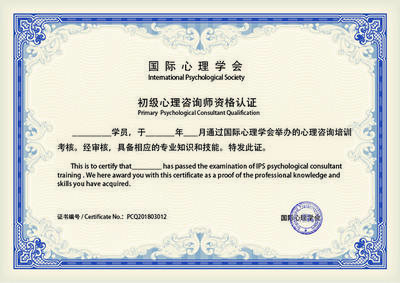 正能學院心理咨詢師雙證班招生簡章 專業(yè)賦能，開啟心靈守護之旅